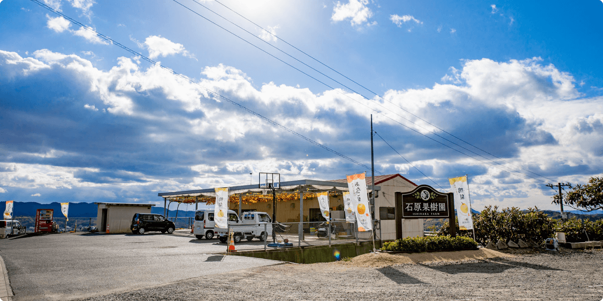 Exterior view of Ishihara farm