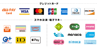 クレジットカード・スマホ決済・電子マネー