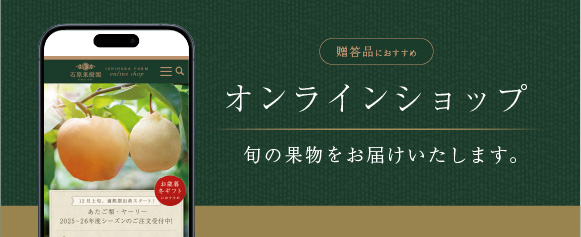 オンラインショップ