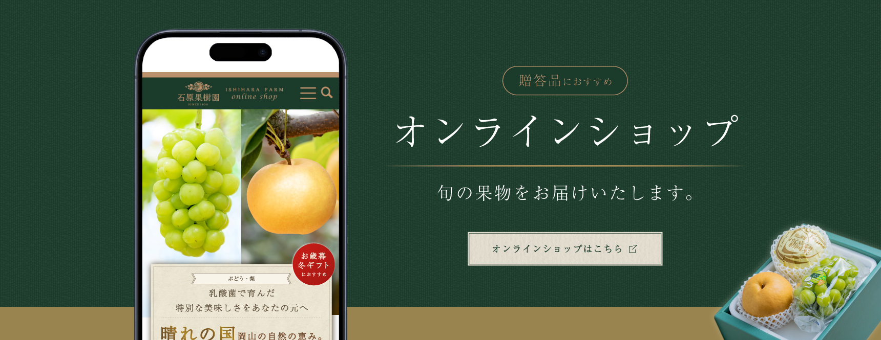 オンラインショップ