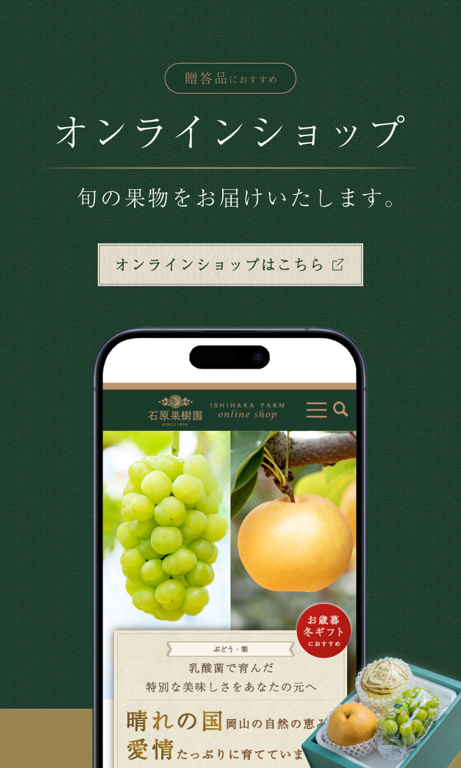 オンラインショップ