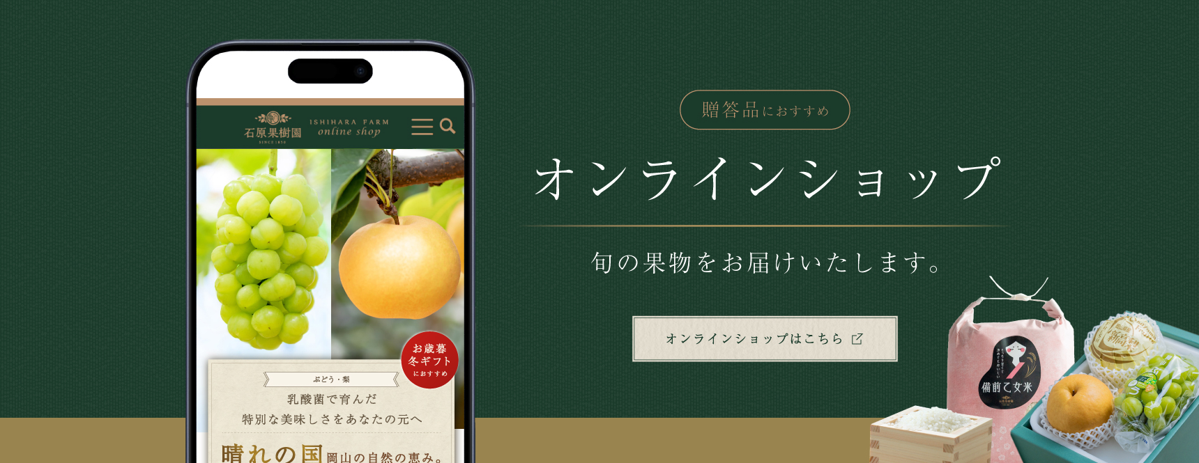 オンラインショップ