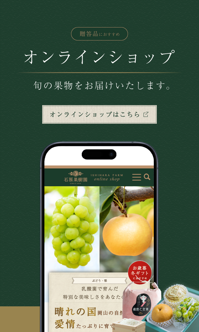 オンラインショップ