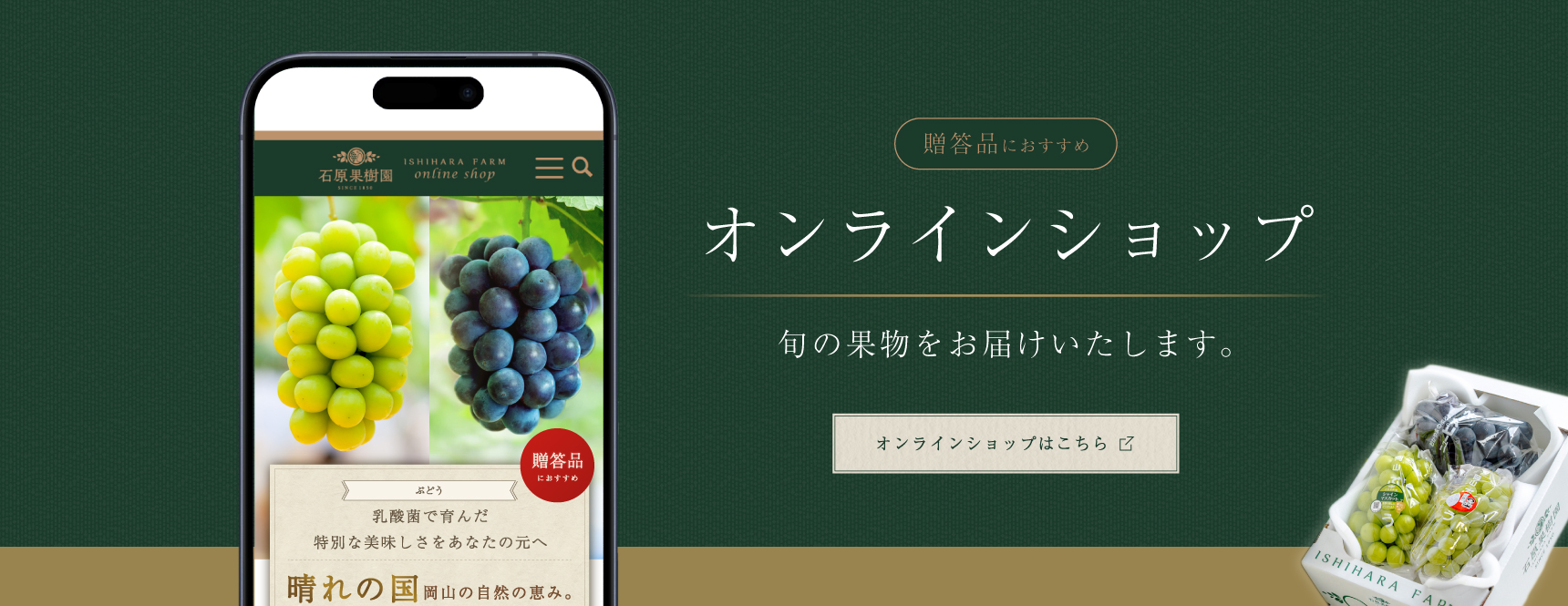 オンラインショップ