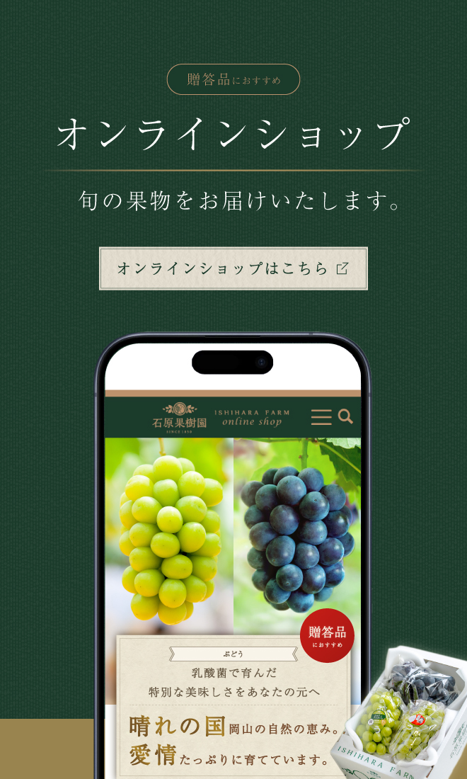 オンラインショップ